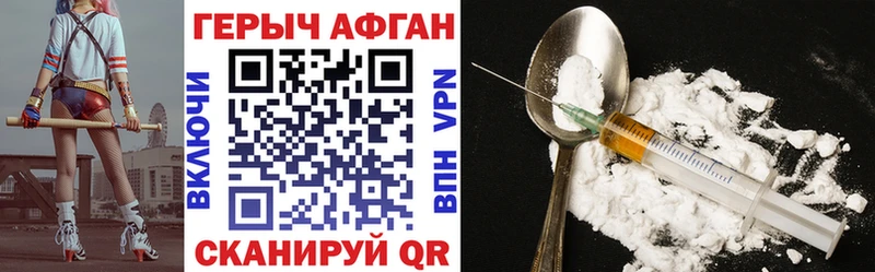 Купить где  Петровск-Забайкальский  ГЕРОИН герыч 