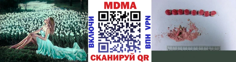 MDMA кристаллы  Купить закладки  Петровск-Забайкальский 