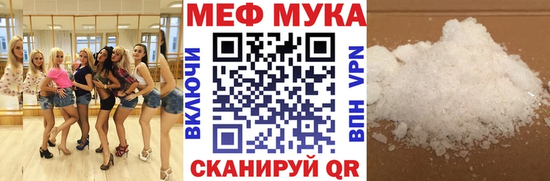 Купить где  Петровск-Забайкальский  Мефедрон мука 